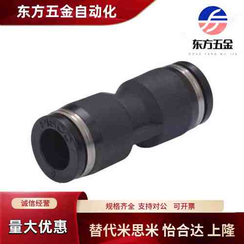 怡合达型直通接头 变径J-XXP01-D6 D8 D10 D12-P4 P6 P8 P10