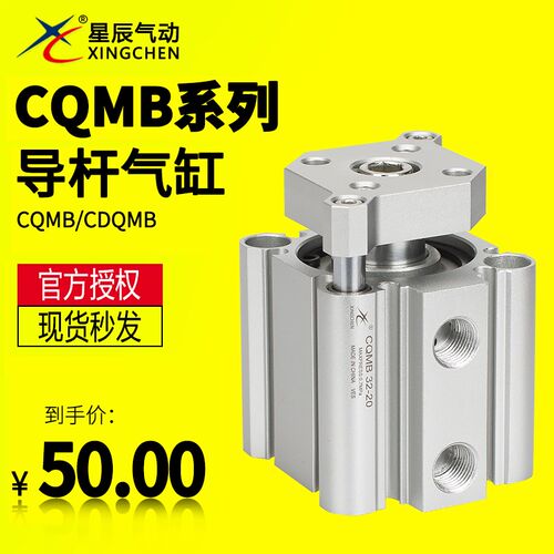 星辰薄型导杆三杆气缸TACQ/CDQMB12/16/20/25/32-5-10-15-20-30-S