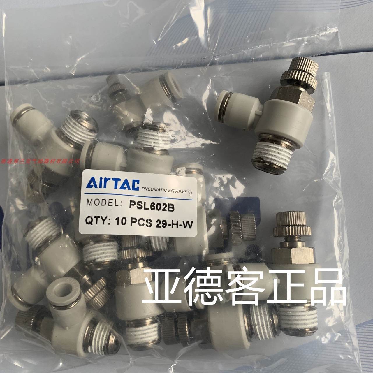 亚德客调速阀PSL4M5B PSL401B PSL6M5B PSL601B PSL602B PSL603B