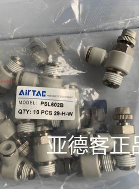 亚德客调速阀PSL4M5B PSL401B PSL6M5B PSL601B PSL602B PSL603B