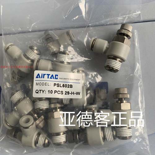 亚德客调速阀PSL4M5B PSL401B PSL6M5B PSL601B PSL602B PSL603B