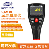 标智漆膜仪 厚度检测仪高精度油漆镀锌层涂层测厚仪汽车漆面检测