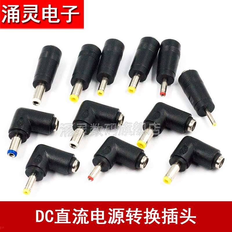 弯头母DC5.5*2.1电源转接头转公3.5/4.0/5.0/6.3/5.5mm直角转接头图片