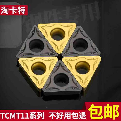数控刀粒车床刀具外圆内孔车刀片硬质合金三角刀片TCMT110204刀头