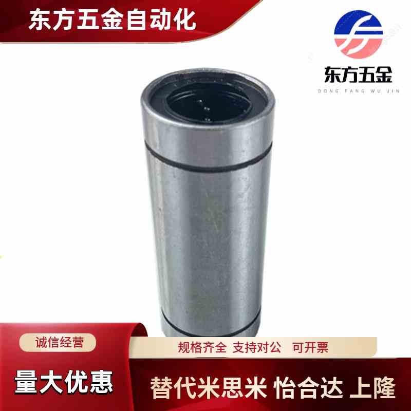 轴承钢双衬直线轴承LMUW/LMUWM-d 3 4 5 6 8 10 12 13 16 20 25