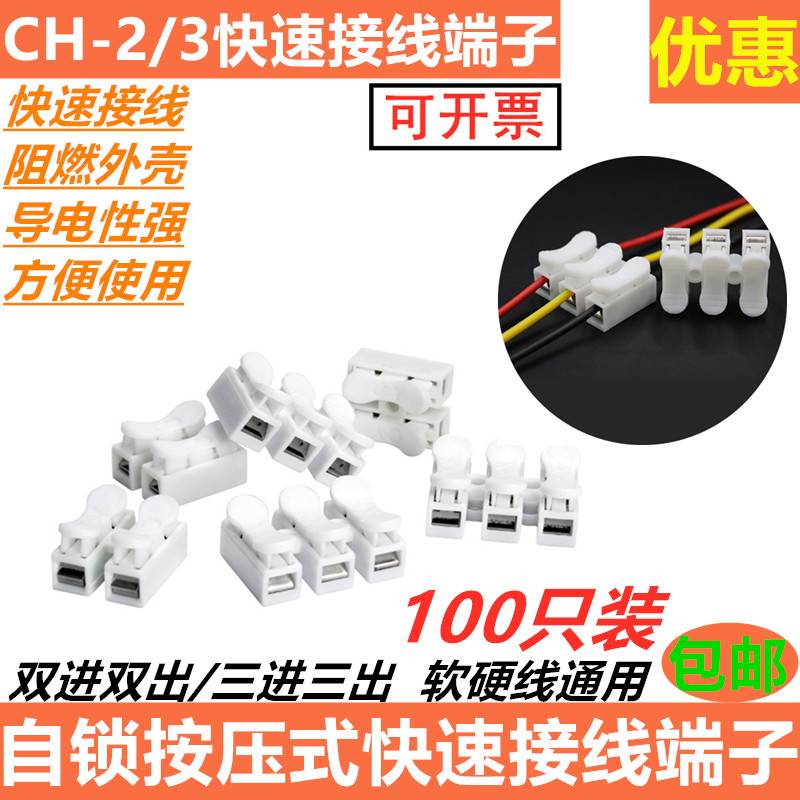 按压式23位快速接线端子接线器快接头电线并线连接柱对接夹子卡子