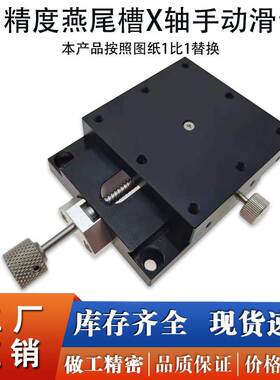 X轴燕尾槽式手动滑台XSC XSL XFHT XFHT XSLC 40 60 90 4060 4090