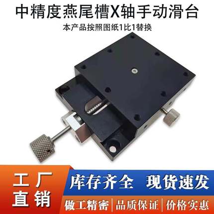X轴燕尾槽式手动滑台XSC XSL XFHT XFHT XSLC 40 60 90 4060 4090