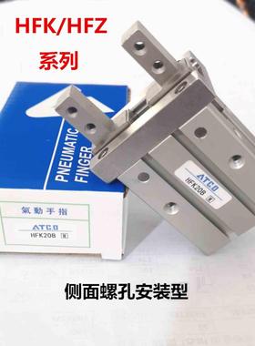 亚德客型侧面安装气动手指气缸HFK10B/HFK16B/HFK20B/25B/32B/40B