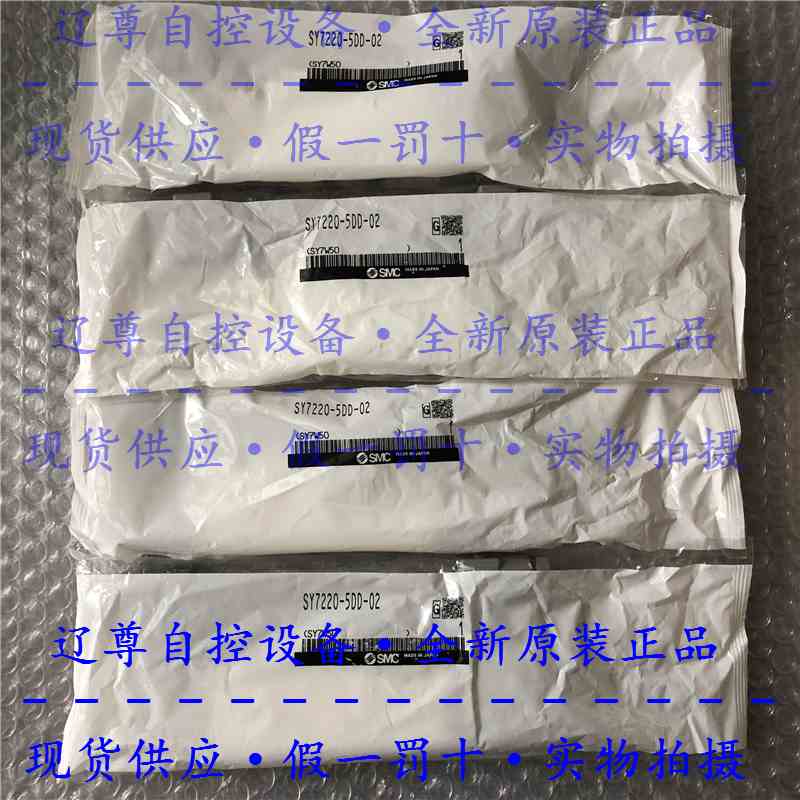 SY7220-5DD-02全新原装SMC五通电磁阀营业所出货现货假一赔十