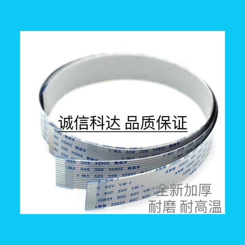 象印电饭锅配件排线 NP-WU10/WD10/WS10/WT10 NP-WB10排线 连接线