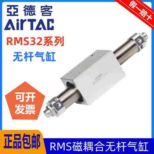 亚德客无杆气缸磁耦合式RMS32X50X100X150X200X250*300*350*500LB