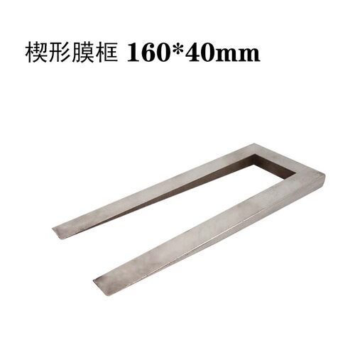 160*40胶粘剂抗裂试模JC/T 2084-2011抹面砂浆楔形模框175*70*40