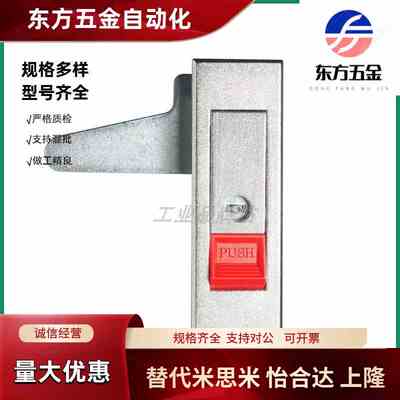 平面柜锁LCKGA LCKGB LCKGC LCKGD-12工业机械设备机柜门锁消防锁