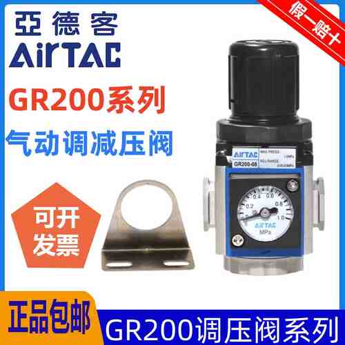 原装亚德客调压阀GR200-08 GR20008F1 GR200-06 GR20006F1内制表