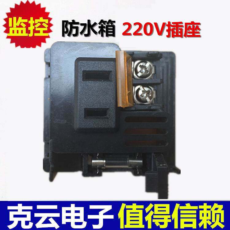监控防水箱 220V插头塑料配电箱 接线盒 户外绝缘防雷防腐电源箱