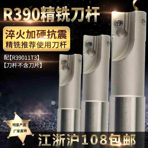 数控铣刀杆R390-11T308抗震立铣刀R0.8加工中心直角台肩精铣刀杆
