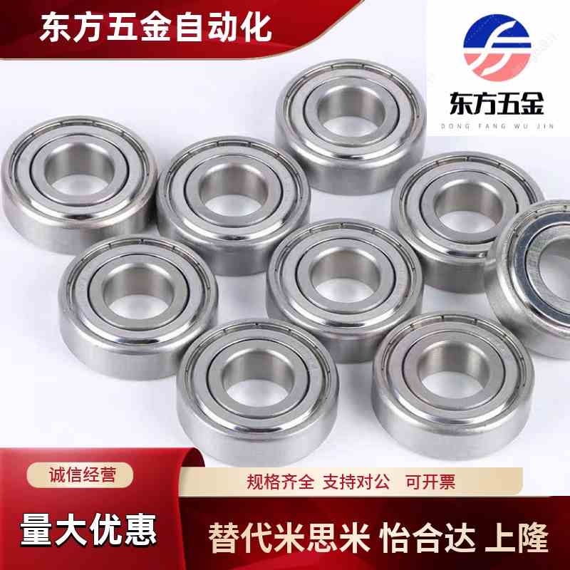 米S米滚珠轴承B6001ZZ B6002ZZ B6003ZZ B6004ZZ B6005ZZ B6006ZZ