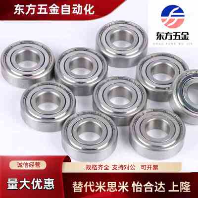 米S米滚珠轴承B6001ZZ B6002ZZ B6003ZZ B6004ZZ B6005ZZ B6006ZZ