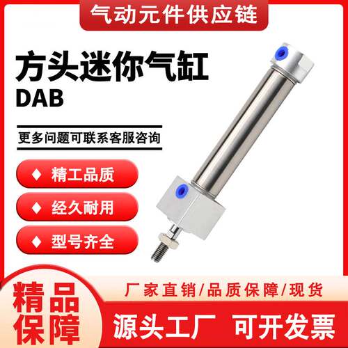 小金井型DAB16/20/25/32/40-25-50-75-100-125-150-175方头气缸