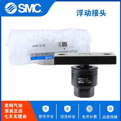SMC重载气缸浮动接头JAF100-27-150 JAF125-27-200 JAF140-30-150