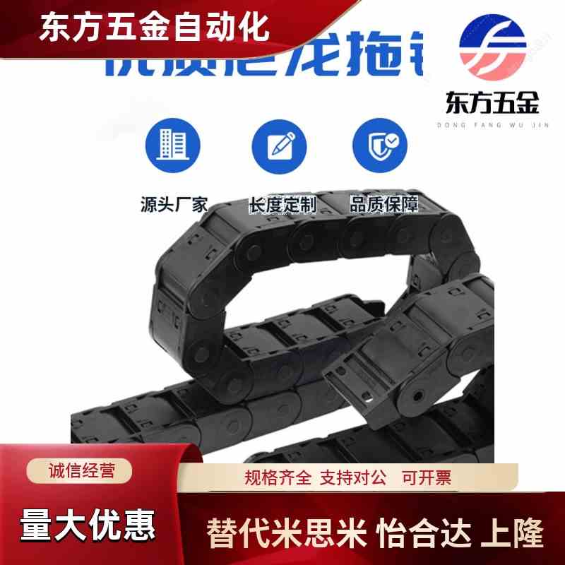 国产怡合达拖链替换替代 VBF01 VBD VBC VBK VBP VBQ VBR VBS VBT