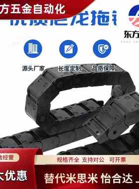 国产怡合达拖链替换替代 VBF01 VBD VBC VBK VBP VBQ VBR VBS VBT