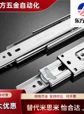 IDA71-200 250 300 350 400 450 500工业滑轨钢制两节式静音导轨