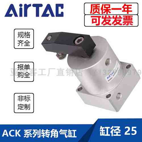 亚德客ACK系列转角旋转下压型气缸ACKL25X90X180S ACKR25X90X180S