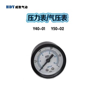 压力表气压表 Y50规格齐全 气动空压机气泵配件精密轴向正向Y40