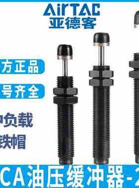 亚德客铁帽中速油压缓冲器-2F中负载 ACA2020/2025/2030/2040