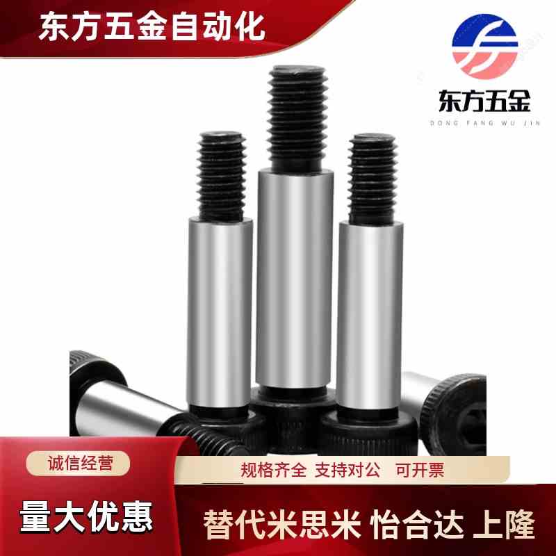 MSB/SMSB4/4.5/5-3/6/8/10/12/15/20/25/30/35/40/50等高螺丝螺栓