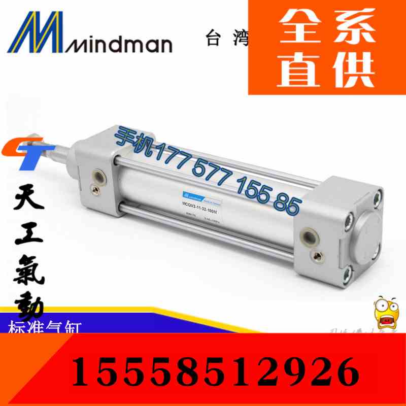 全新原装台灣金器氣缸MCQV2-11-32-75M MCQV2-11-32-100M