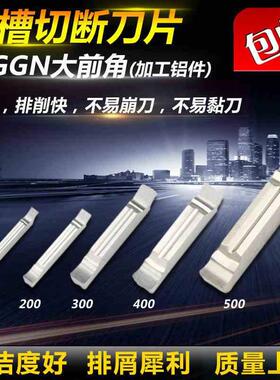 淘卡特数控切断刀片MGGN300-LH H01铝用外圆切槽车床刀片割槽刀粒