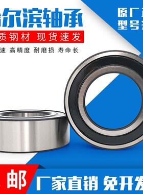 双列角接触球轴承3200 3201 3202 3203 3204 3205 3206 3207 3208