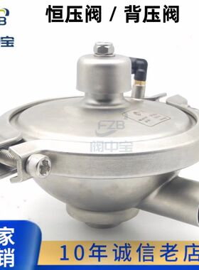 304不锈钢卫生级背压阀316L焊接快装不锈钢恒压阀压力平衡调节阀