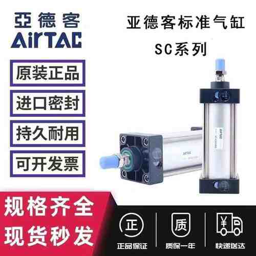 亚德客标准气缸SC32/40/50/63/80/100/125/160X25X50X75X200X500