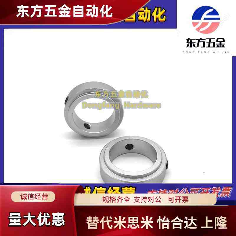 铝合金固定环SCSRAW/FBC21-D6 8 10 12 15 17 20 25 30 35 40-S