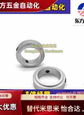 铝合金固定环SCSRAW/FBC21-D6 8 10 12 15 17 20 25 30 35 40-S