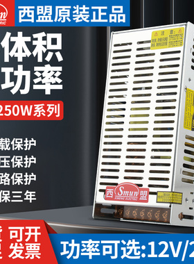 开关电源 12V20A/ 15V16.7 小体积24V10A开关电源250W AS-250-24
