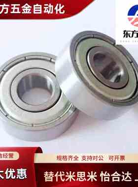 微型滚珠轴承 带盖式 BAF602/603/604/605/606/607/608ZZ-SUS