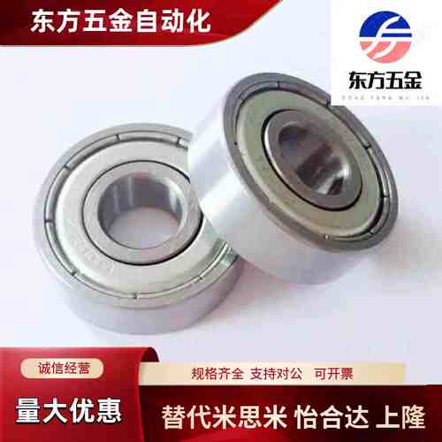微型滚珠轴承 带盖式 BAF602/603/604/605/606/607/608ZZ-SUS