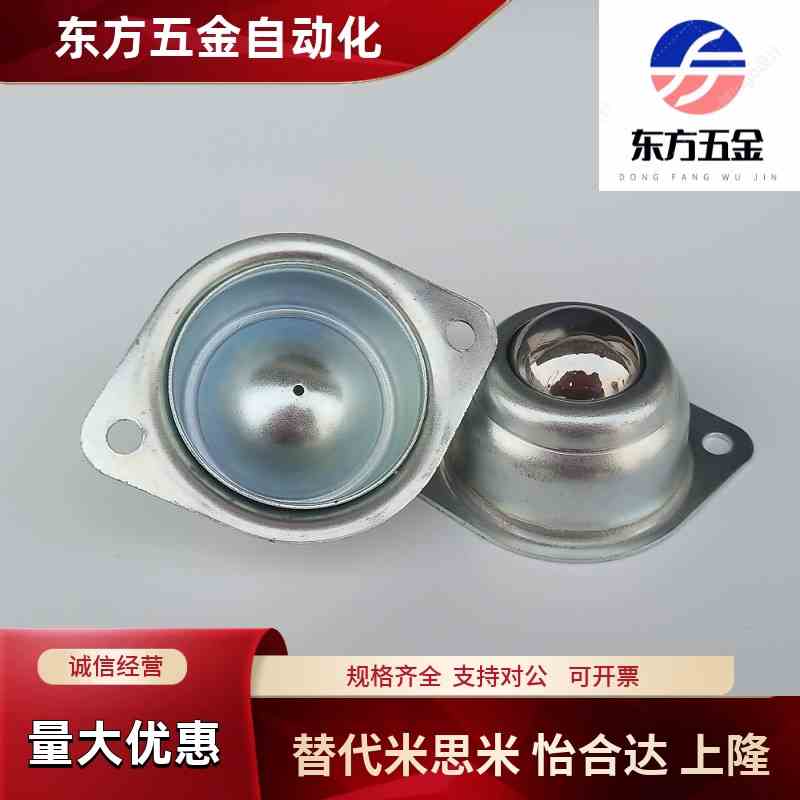 厂家直销25A万向球碳钢CY38A不锈钢滚珠30A尼龙轴承15A牛眼轮