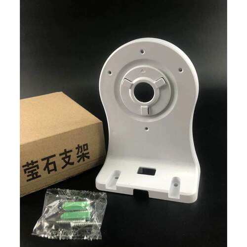 萤石云监控摄像头C6C C6HC C6TC6TCC6CNC6HN CP1 XP1卡扣底座支架
