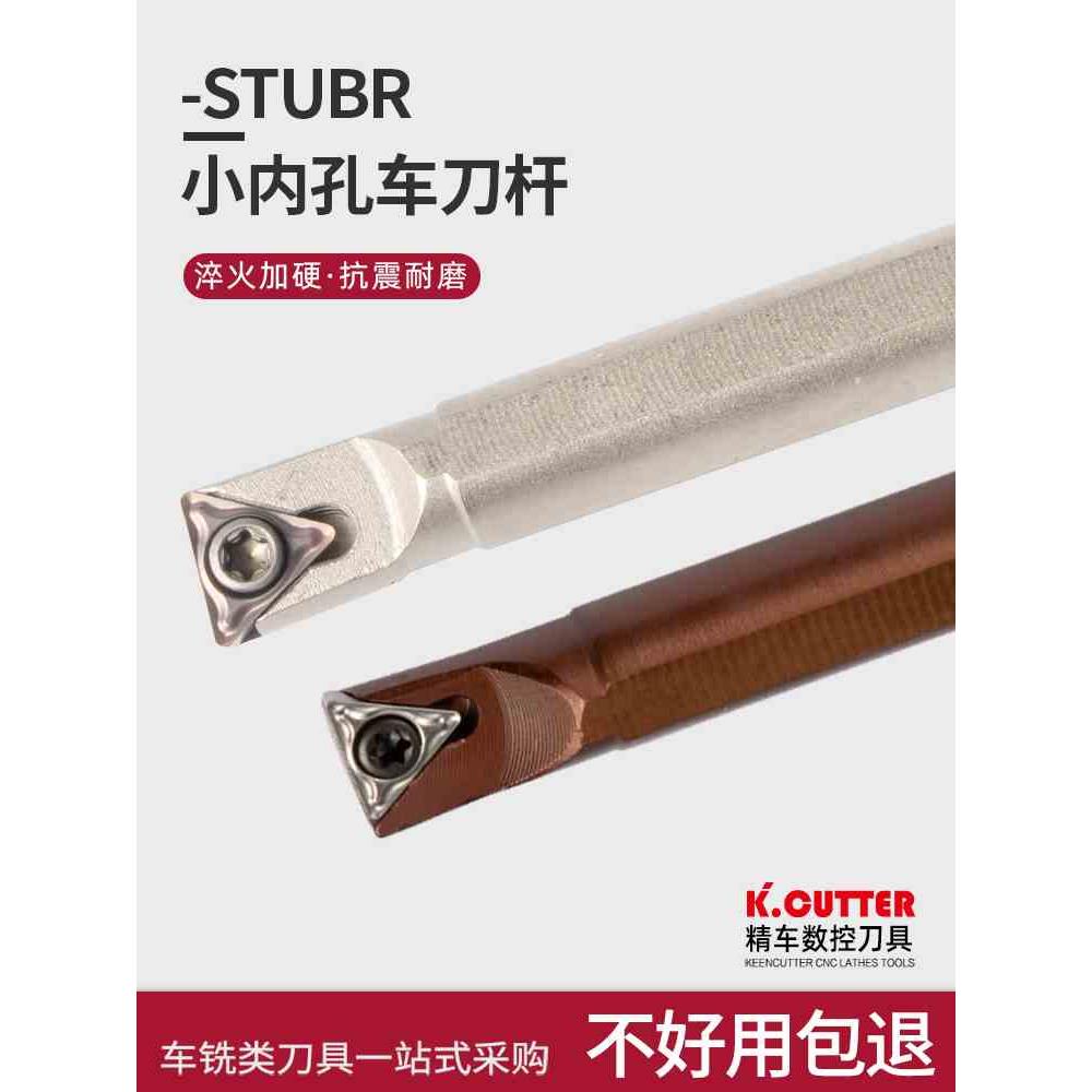 数控内孔刀杆镗孔STUBR小孔径加工白色镀镍弹簧钢高速钢内孔刀杆