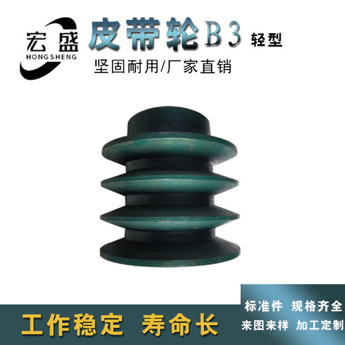 皮带轮 B型三槽 B3型 外径约152mm  6B3 可加工内孔