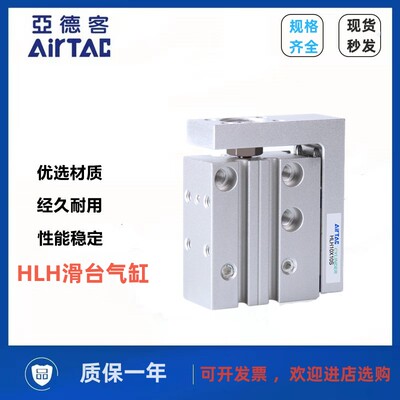 亚德客滑台气缸HLH16/20X5S/10S/15S/20S/25S/30S/40S/50S/60S