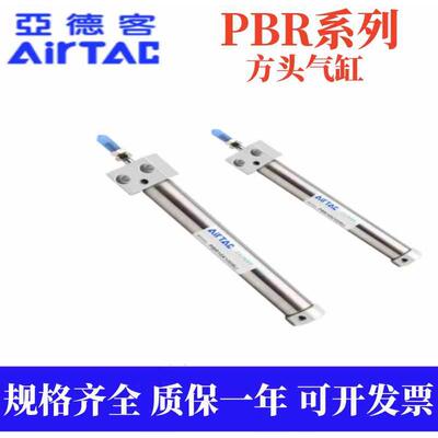 亚德客SU/SR方头气缸PBR16X55X60X65X70X75X80X85X90X95X100S-U-R