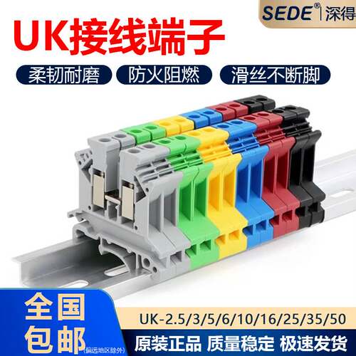 UK2.5B导轨式接线端子UK3N 5N 6N 10N双层电压电流保险接地端子排