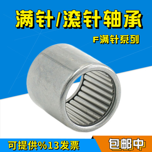 实物拍摄满滚针滚针轴承FH405038满针943/40内径40外zre B945296